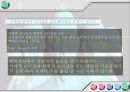 조직 리더의 리더십과 구성원의 조직 몰입도에 대한 평가  26페이지