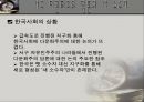 탈 영토화된 공간에서의 다문화주의 - 문제적 상황과 의미화 실천  3페이지