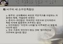 탈 영토화된 공간에서의 다문화주의 - 문제적 상황과 의미화 실천  4페이지