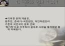 탈 영토화된 공간에서의 다문화주의 - 문제적 상황과 의미화 실천  10페이지
