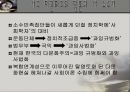 탈 영토화된 공간에서의 다문화주의 - 문제적 상황과 의미화 실천  13페이지