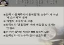 탈 영토화된 공간에서의 다문화주의 - 문제적 상황과 의미화 실천  14페이지