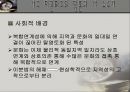 탈 영토화된 공간에서의 다문화주의 - 문제적 상황과 의미화 실천  15페이지