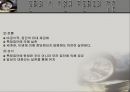탈 영토화된 공간에서의 다문화주의 - 문제적 상황과 의미화 실천  20페이지