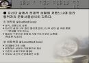 탈 영토화된 공간에서의 다문화주의 - 문제적 상황과 의미화 실천  21페이지