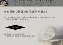 탈 영토화된 공간에서의 다문화주의 - 문제적 상황과 의미화 실천  26페이지