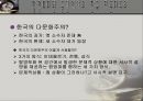 탈 영토화된 공간에서의 다문화주의 - 문제적 상황과 의미화 실천  27페이지