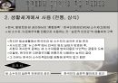 탈 영토화된 공간에서의 다문화주의 - 문제적 상황과 의미화 실천  29페이지