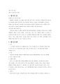 컨벤션 기획서  10페이지