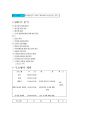 컨벤션 기획서  22페이지