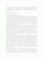 한국 자연 다큐멘터리 비평  9페이지