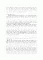 한국 자연 다큐멘터리 비평  10페이지