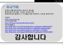 한국 연극의 전통과 그 현대화  26페이지