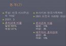 혼외 관계  6페이지