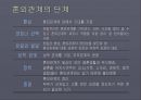 혼외 관계  9페이지