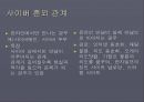 혼외 관계  10페이지
