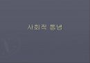 혼외 관계  11페이지