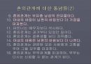 혼외 관계  13페이지