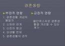 혼외 관계  16페이지