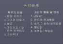 혼외 관계  17페이지