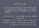 혼외 관계  18페이지