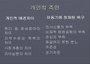 혼외 관계  20페이지