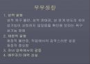 혼외 관계  21페이지