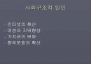 혼외 관계  22페이지
