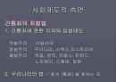 혼외 관계  25페이지