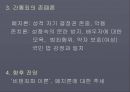 혼외 관계  26페이지
