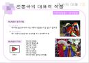 한국의 마당극 & 한국의 전통극 24페이지