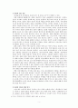 홍길동전의 현대화 과정에서 나타나는 연령대별 판본 분화 분석  7페이지