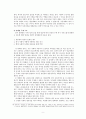 홍길동전의 현대화 과정에서 나타나는 연령대별 판본 분화 분석  11페이지
