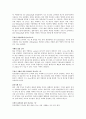 삽관된 성인 환자의 기도 내 흡인_ 무슨 근거인가? 저널 해석 4페이지