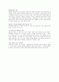 삽관된 성인 환자의 기도 내 흡인_ 무슨 근거인가? 저널 해석 5페이지