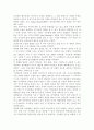 통일인사이드3공통)한반도에서 분단 시대가 종말을 고하고 통일된 한국이 등장한다면, 3가지 주제에 대해서 서술해 보십시오. 통일한국은 과연 어떤 국가로 거듭나야 할 것인지, 통일한국이 가야할 길을 전망 3페이지