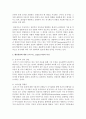 [인간행동과사회환경 A형] 행동발달에 대한 로저스(C. Logers)이론의 특징과 장단점을 설명 (로저스) 4페이지