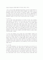 [인간행동과사회환경 A형] 행동발달에 대한 로저스(C. Logers)이론의 특징과 장단점을 설명 (로저스) 5페이지