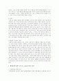 [인간행동과사회환경 A형] 행동발달에 대한 로저스(C. Logers)이론의 특징과 장단점을 설명 (로저스) 6페이지