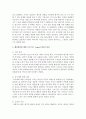 [인간행동과사회환경 A형] 행동발달에 대한 로저스(C. Logers)이론의 특징과 장단점을 설명 (로저스) 9페이지