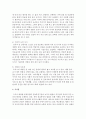 [인간행동과사회환경 A형] 행동발달에 대한 로저스(C. Logers)이론의 특징과 장단점을 설명 (로저스) 10페이지