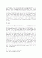 [인간행동과사회환경 A형] 행동발달에 대한 로저스(C. Logers)이론의 특징과 장단점을 설명 (로저스) 11페이지