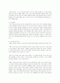 [인간행동과사회환경 B형] 행동발달에 대한 매슬로(A. Maslow)이론의 특징과 장단점을 설명 - 매슬로 7페이지