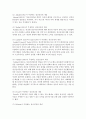 [정신건강론] 학자들이 주장하는 정신건강의 개념과 중요성을 설명하시오 [정신건강] 4페이지