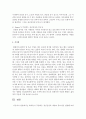 [정신건강론] 학자들이 주장하는 정신건강의 개념과 중요성을 설명하시오 [정신건강] 7페이지