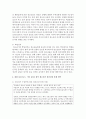 [정신건강론] 생애주기정신건강에서 청소년기 정신건강의 개념을 이해하고,  관련 보도(뉴스,  기사 등)를 찾아 정신건강문제를 파악하고 본인이 생각하는 해결방법을 모색해보시오 5페이지