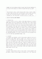 [정신건강론] 생애주기정신건강에서 청소년기 정신건강의 개념을 이해하고,  관련 보도(뉴스,  기사 등)를 찾아 정신건강문제를 파악하고 본인이 생각하는 해결방법을 모색해보시오 7페이지
