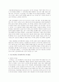 [아동과학지도] 유아과학교육의 다양한 교수방법 네가지 중에서 본인이 생각하는 가장 바람직한 유아과학교육의 교수방법 한가지를 골라 제시하고 그 이유를 논하시오 4페이지