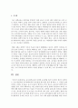 [아동과학지도] 유아과학교육의 다양한 교수방법 네가지 중에서 본인이 생각하는 가장 바람직한 유아과학교육의 교수방법 한가지를 골라 제시하고 그 이유를 논하시오 6페이지