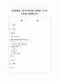 [영아발달] 애착안정성에 영향을 미치는 요인을 설명하시오 - 애착안정성 1페이지